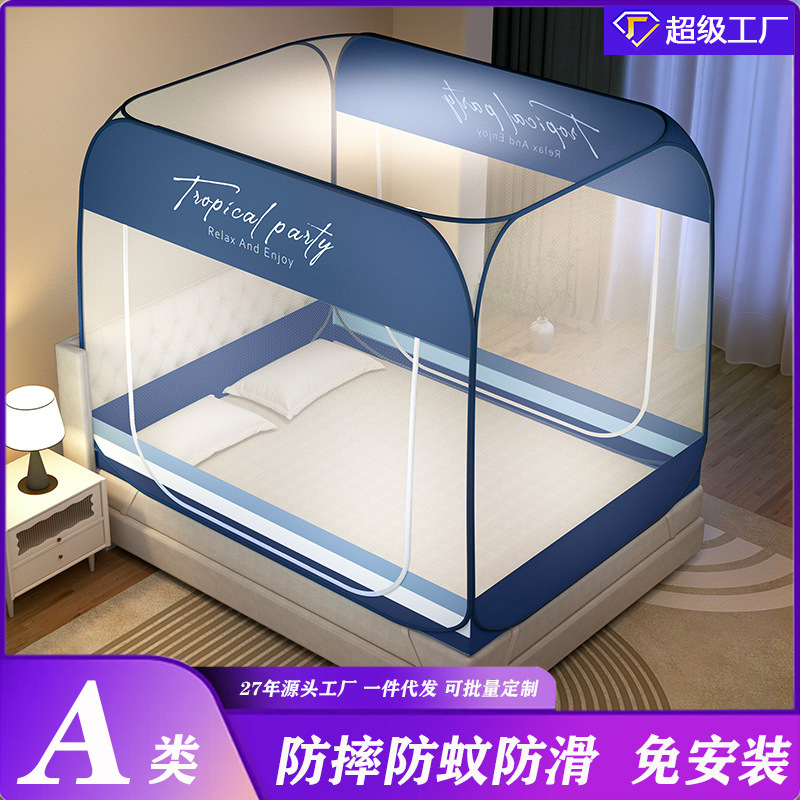 新款家用免安装蚊帐防摔全底一体式钢丝蒙古包蚊帐1.8m可折叠1米5