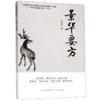 音像景华要方周永锐