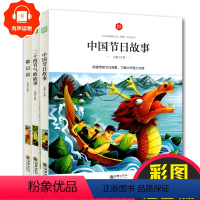 [正版]3本套装中国节日故事 二十四节气的故事 歇后语 中国传统节日故事小学生课外书籍一年级二年级故事大全朝华童文馆