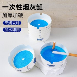 自带灭烟沙一次性发泡烟灰缸防飞灰防烟味办公室家用便携免洗3759A