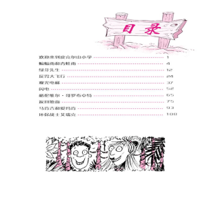 [M]体验丛林-9787530123348