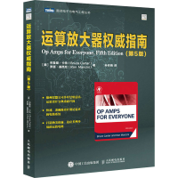[M]运算放大器权威指南(第5版) (美)布鲁斯·卡特,(美)罗恩·曼西尼 著 孙宗晓 译 -9787115580955