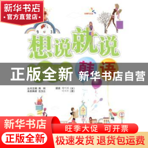正版 韩语 蒋钢 北京航空航天大学出版社 9787811247916 书籍
