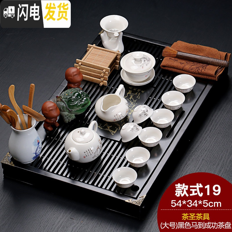 三维工匠陶瓷紫砂功夫茶具冰裂白瓷茶道套装家用实木大号排水茶盘茶台整套 黑大马盘+茶圣茶具 24件