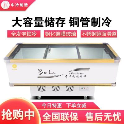 中冷(ZL)SR/SF25002.5米铜管推拉门岛柜商用冷藏冷冻展示柜卧式冷柜冷饮肉食鱼丸海鲜柜速冻冰柜