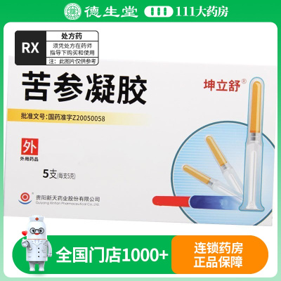 坤立舒 苦参凝胶5g*5支/盒