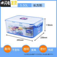 三维工匠塑料保鲜盒微波炉饭盒长方形密封盒食品便当盒冰箱收纳盒 长5500