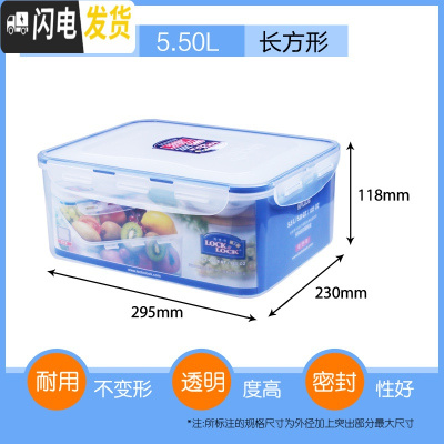 三维工匠塑料保鲜盒微波炉饭盒长方形密封盒食品便当盒冰箱收纳盒 长5500