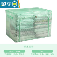 敬平被子收纳袋子比真空压缩袋能装棉被衣服衣物整理箱专用家用器R8 ⭐升级PVC/透明可视(甘露绿) 66L两件套(50*