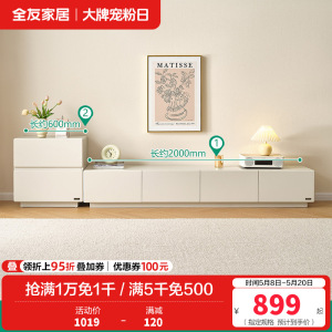 全友家居现代简约新款客厅家用微悬浮网红电视机柜茶几组合