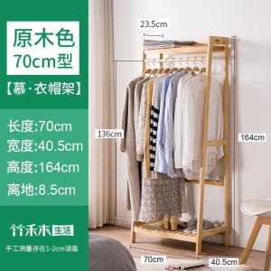 森美人衣帽架实木衣架落地卧室简约简易挂衣架现代衣服架子落地衣架