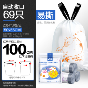 e洁自动收口垃圾袋加厚 家用厨房手提式一次性塑料袋1包3卷共81只