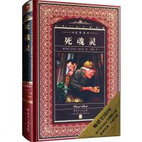 音像死魂灵(全译本)(精)/世界文学名著典藏尼古拉·果戈里