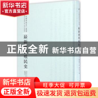 正版 最新世界殖民史 (日)大盐龟雄 河南人民出版社 978721510098