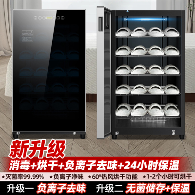 欢呼好太太[新升级负离子去味]鞋子消毒柜烘干机干鞋烘鞋器紫外线拖鞋消毒柜立式大容量美容院专用足浴游泳馆鞋子毛巾家用88L