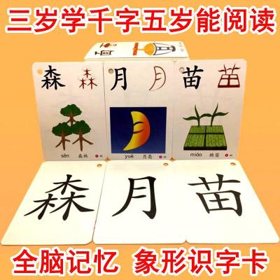 黑白启蒙识字卡3000字幼儿园自主全套幼童小孩想象幼儿童图片汉字3-6册字卡1174字打孔24环
