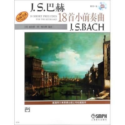 正版新书]巴赫18首小前奏曲威拉德·阿·帕尔默9787806677605