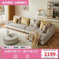 全友家居 简约现代客厅沙发 可拆洗皮质布艺沙发 中小户型1+3+转角位沙发