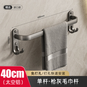 珂攸洋多杆毛巾架置物架