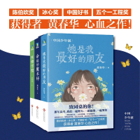 正版新书]中国少年派三部曲黄春华9787514231182