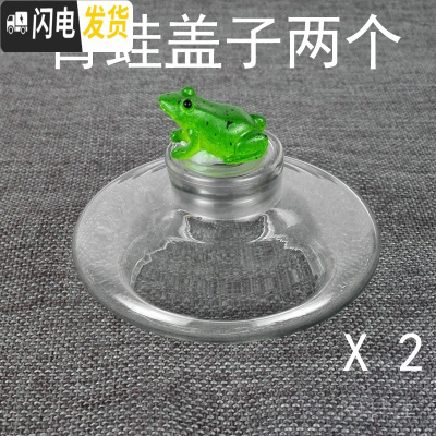 三维工匠原装陶然炉专用电热茶炉茶具陶瓷茶壶耐热玻璃壶青蛙盖子配件 2个玻璃盖子(带青蛙)