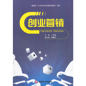醉染图书创业营销9787550414921