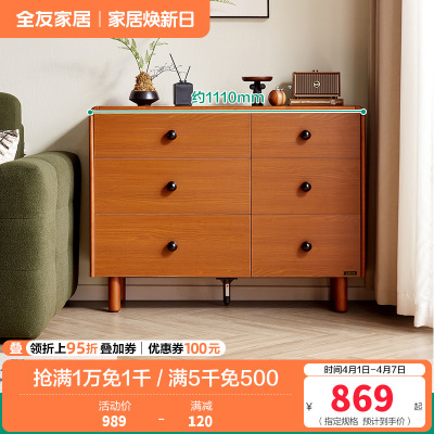 全友家居中古风斗柜2024新款复古风客厅储物收纳柜沙发边柜