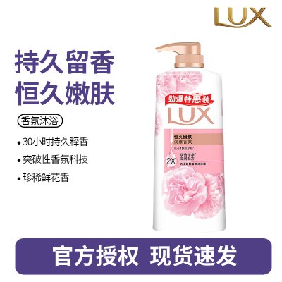 力士沐浴露沐浴乳依兰花香沐浴液男女士通沐浴用洗澡伴侣-恒久嫩肤680g