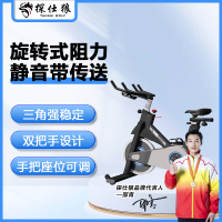 探仕狼 动感单车P0234小型家用款家用健身器材健身房专用运动
