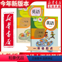 [正版]书店2024新版人教版小学2二年级sl英语上下全套2本二年级上下册英语书人民教育出版社一年级起点英语2年级上下
