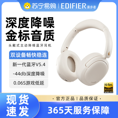 EDIFIER/漫步者 W800BT FREE主动降噪蓝牙耳机头戴式无线运动手机电脑游戏适用W820NB 月白色