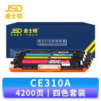 金士顿 硒鼓CE310A 套