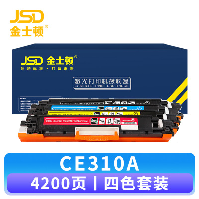 金士顿 硒鼓CE310A 套