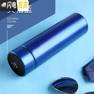 三维工匠智能保温杯男士女学生不锈钢大容量杯子创意个性潮流便携茶杯定制 英格蓝(智能盖)