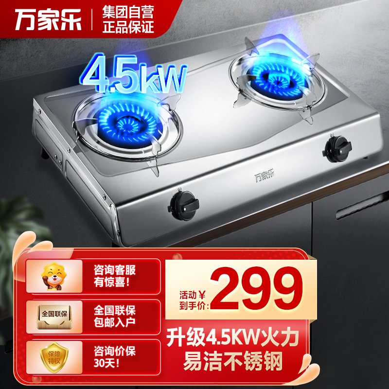 高火力燃气灶 报价行情 排行 品牌 参数 怎么样 图片 商家 苏宁易购