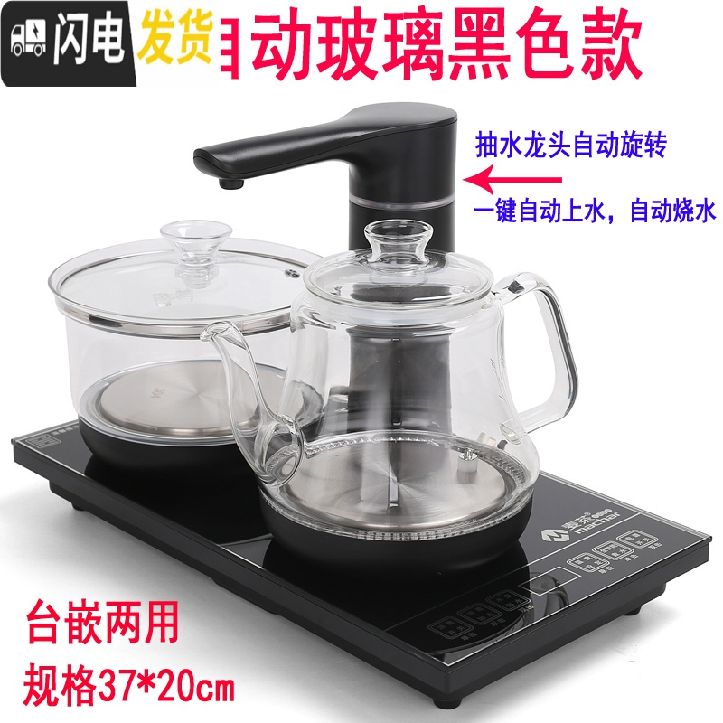 三维工匠全自动上水电热烧水壶套装煮茶器功夫茶具茶盘电磁炉泡茶壶家用 全自动黑色玻璃37*20(龙头)