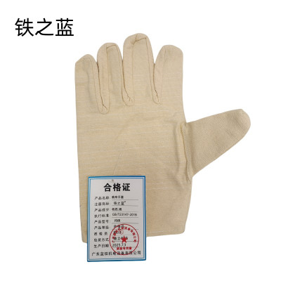 铁之蓝帆布手套 均码 双