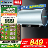 海尔智家出品Leader 60升电热水器家用免换镁棒3300W速热一级能效 LEC6001H-LD7蓝U1 以旧换新