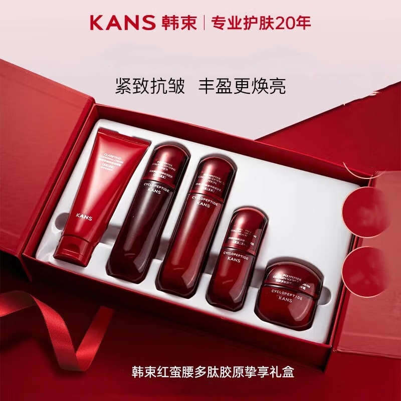(Kans)韩束套装礼盒护肤套装 红蛮腰多肽胶原挚享礼盒五件套 洁面+水+乳液+精华液+精华霜 保湿补水 新老款随机发