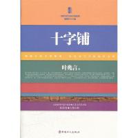正版新书]中国危机管理报告:2011:2011版文学国 范正青9787500