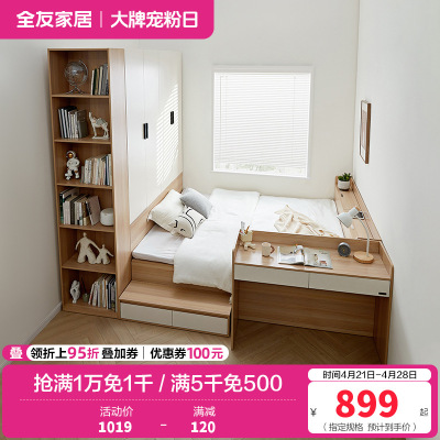 全友家居榻榻米组合小户型次卧室家具储物收纳无床头床单人床