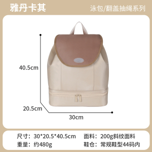 游泳包干湿分离女健身背包泳包泳衣专用防水收纳袋男海边运动1085