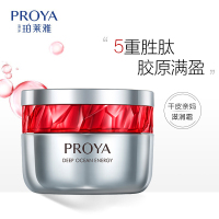 (PROYA)珀莱雅面霜 红宝石面霜滋润型 赋能鲜颜淡纹紧致滋润霜50g 滋润营养 新老款随机发