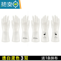 敬平耐用型女家用厨房乳胶加厚清洁器家务防水洗衣服橡胶皮 透白[混色]3双 送1条抹布 M手套