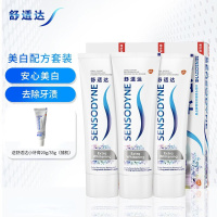 舒适达抗洁白配方抗敏感牙膏100g*3支组合装 温和研磨 安心洁白 重现牙齿自然亮白