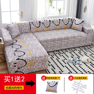 沙发套罩全包萬能套简约通用弹力沙发罩懒人全盖布 笑脸() S码(测量长度90-140cm适用,一般用于单人位沙发)