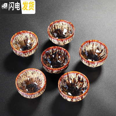 三维工匠建盏6只茶具陶瓷功夫斗笠主人小茶杯 天目釉窑变品茗杯单家用茶碗 02:窑变棕品茗杯6只