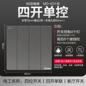 美的(Midea) 开关插座灰色系列二三极 86型床头墙壁开关电工暗装面板E1五孔插座多孔电源