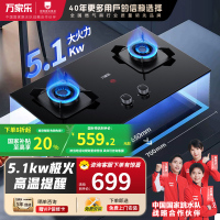 万家乐燃气灶5.1kw火力 家用嵌入式台式两用燃气灶 钢化玻璃面板 高温防烫提醒 全进风天然气灶JZT-AC5
