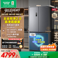 容声方糖505升主动净味双系统十字四开门超薄嵌入式电冰箱制冰一级能效除菌灰色冰箱 BCD-505P60CZMAD